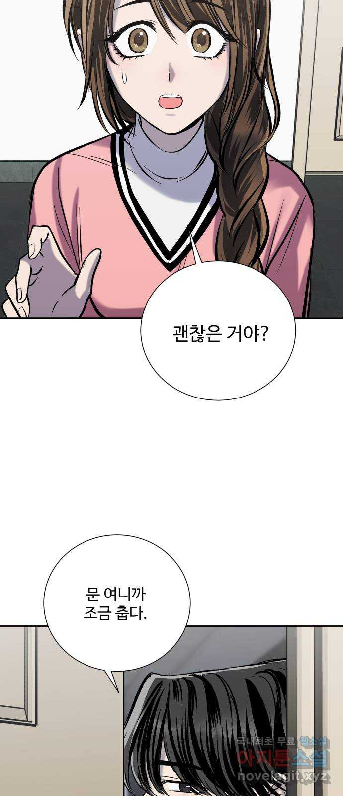윗집 그 남자 41화 14