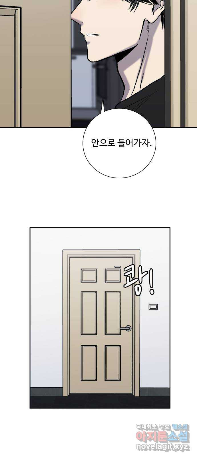 윗집 그 남자 41화 15