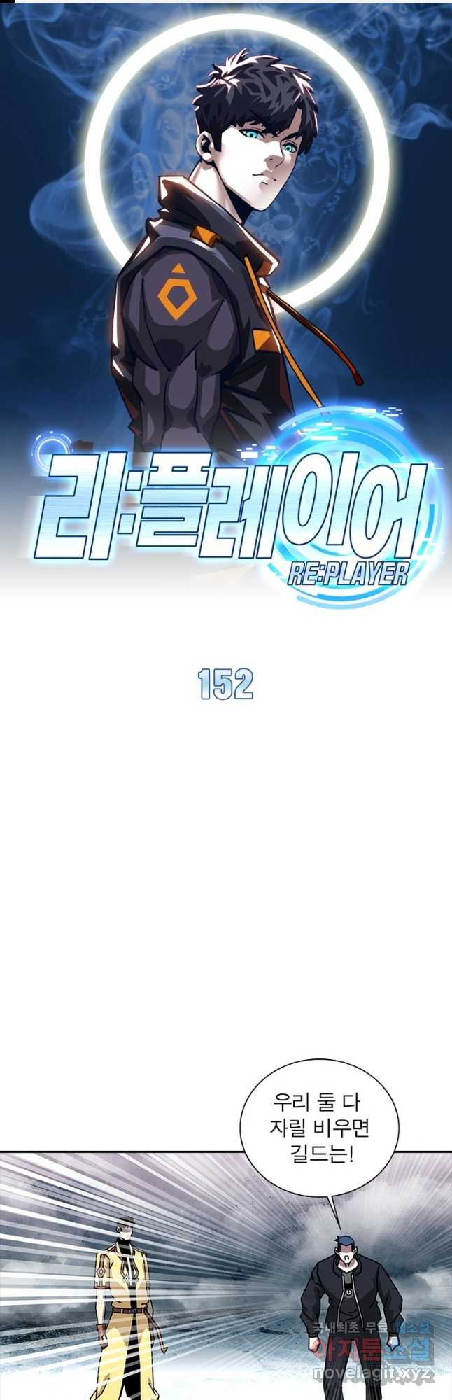 리:플레이어 152화 1