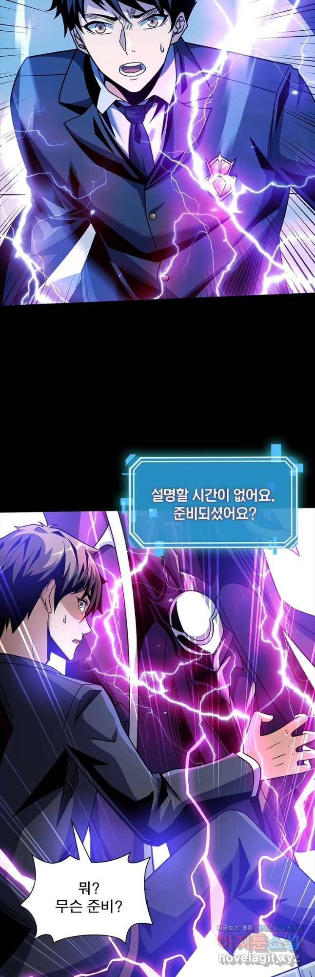 리부트 시스템 182화 2