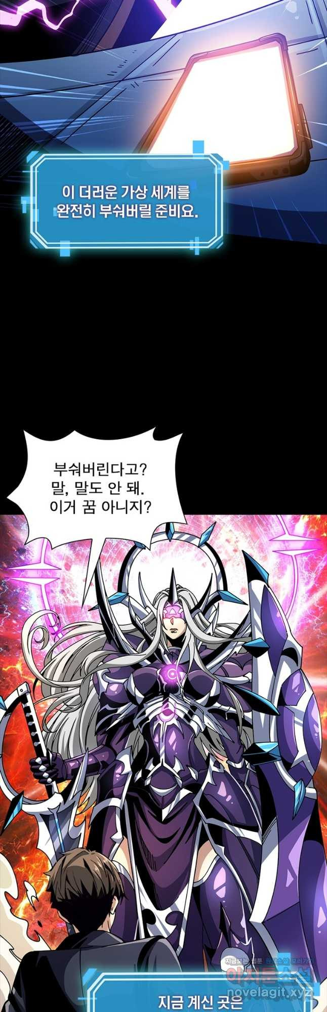리부트 시스템 182화 3