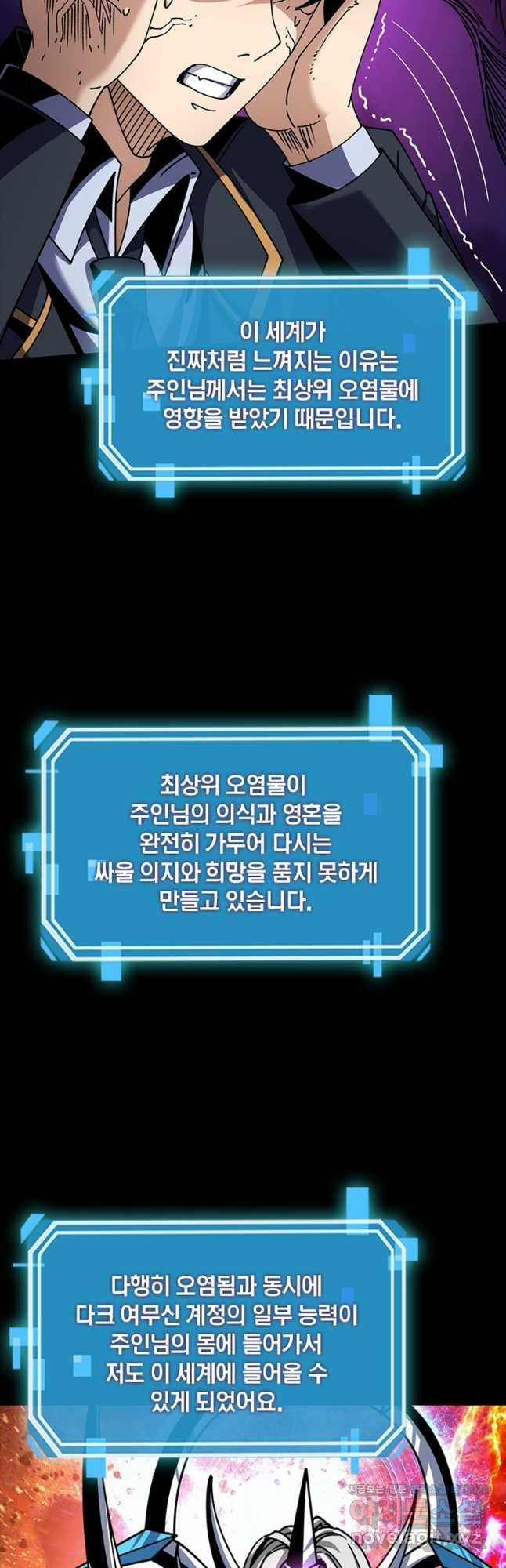 리부트 시스템 182화 5