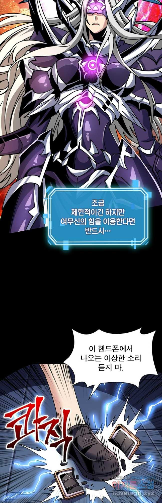 리부트 시스템 182화 6