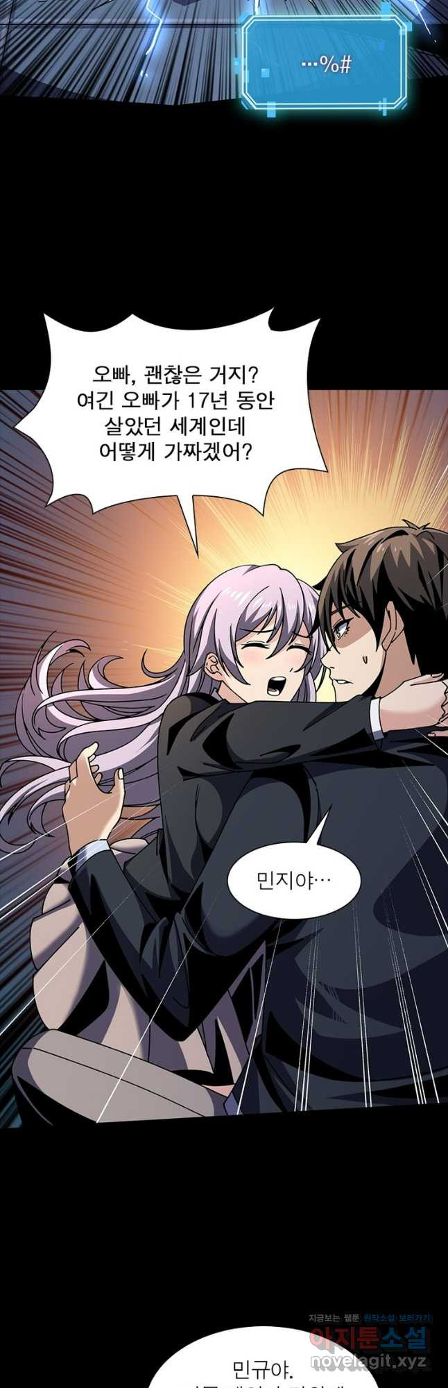 리부트 시스템 182화 7