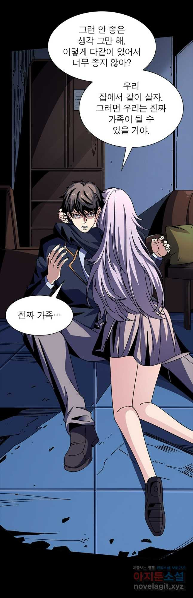 리부트 시스템 182화 9
