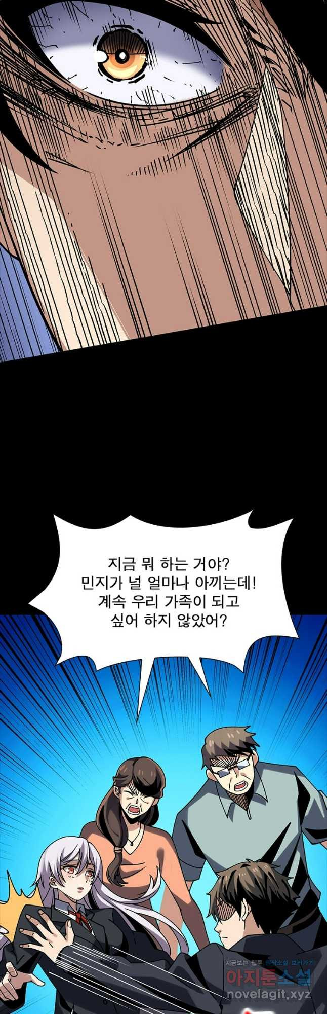 리부트 시스템 182화 11