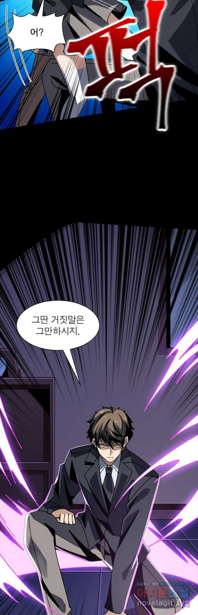 리부트 시스템 182화 12