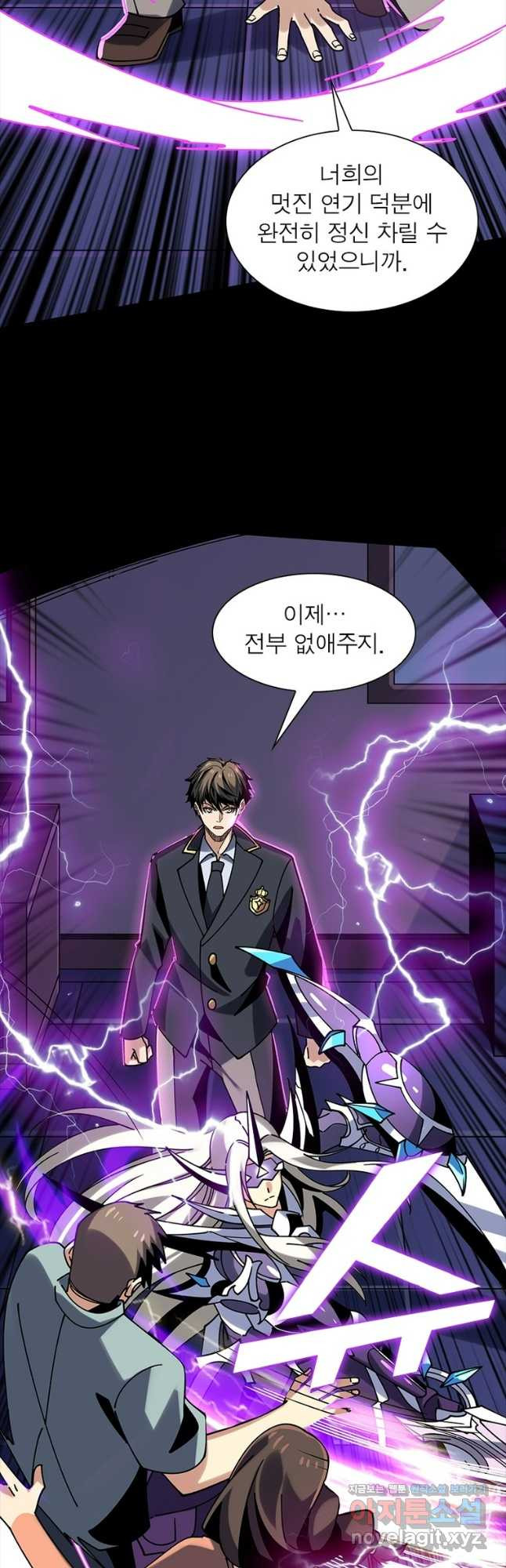 리부트 시스템 182화 13