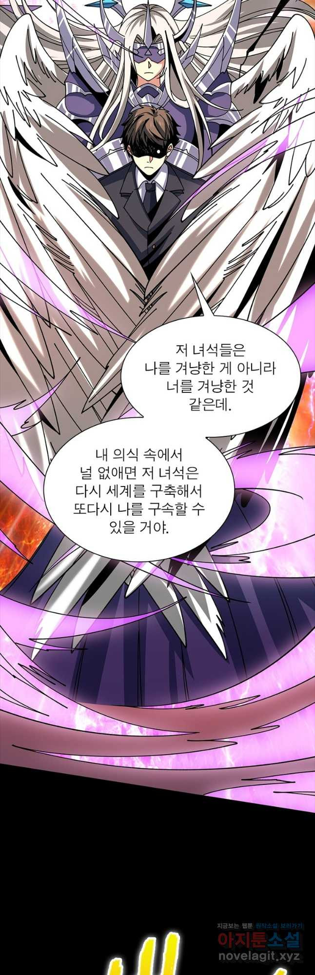 리부트 시스템 182화 22