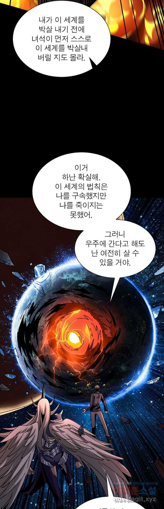 리부트 시스템 182화 25