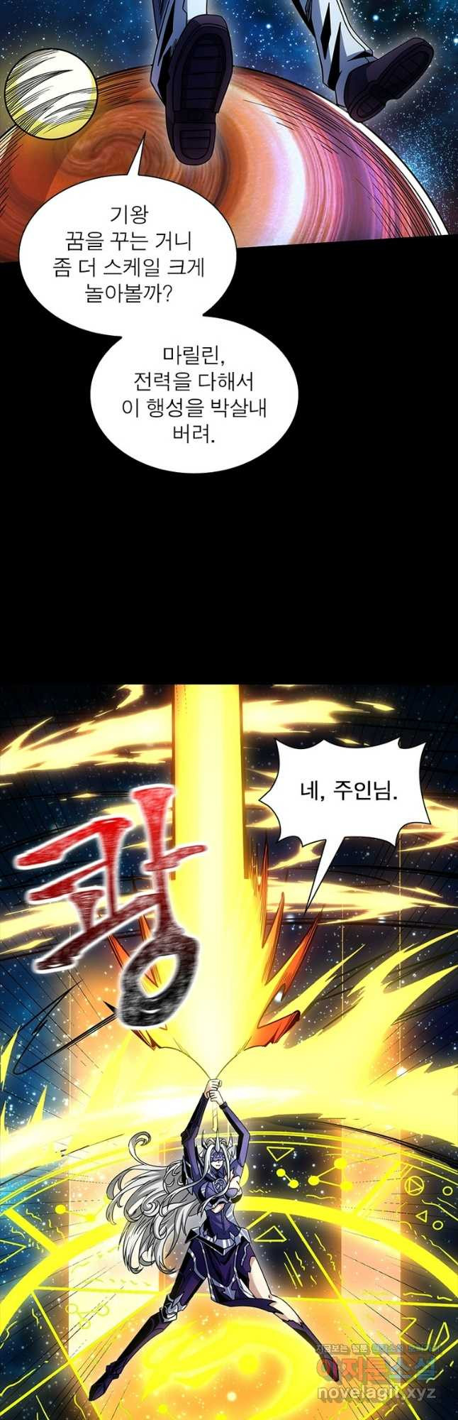 리부트 시스템 182화 27