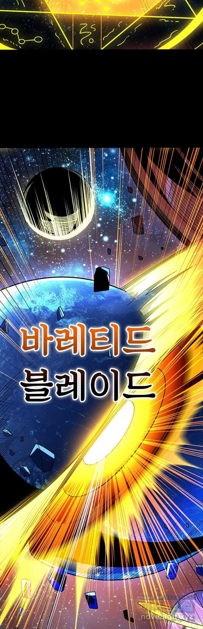리부트 시스템 182화 28