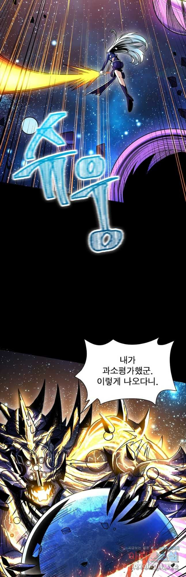 리부트 시스템 182화 29