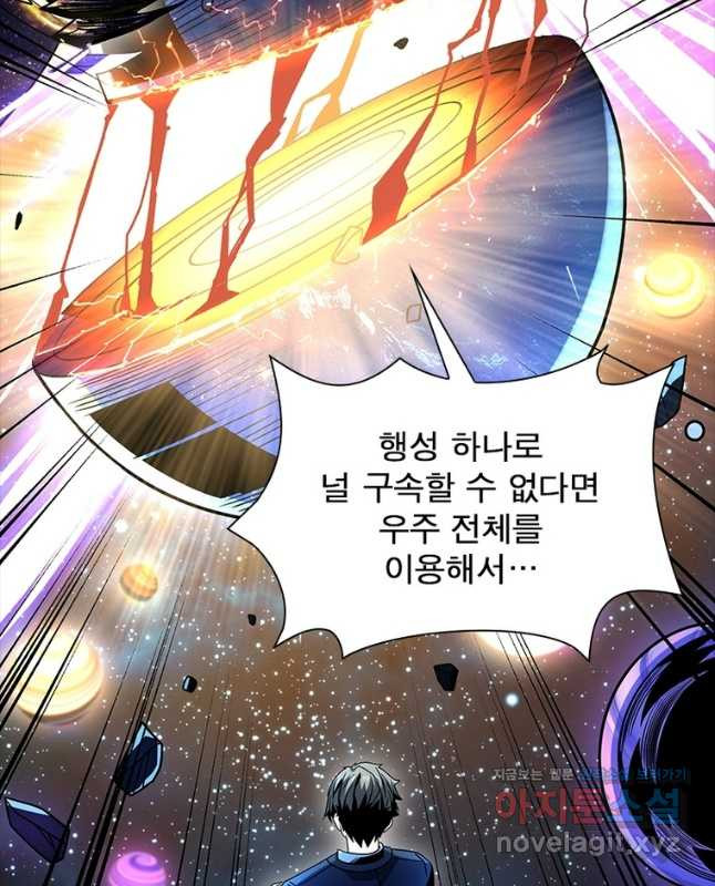 리부트 시스템 182화 30