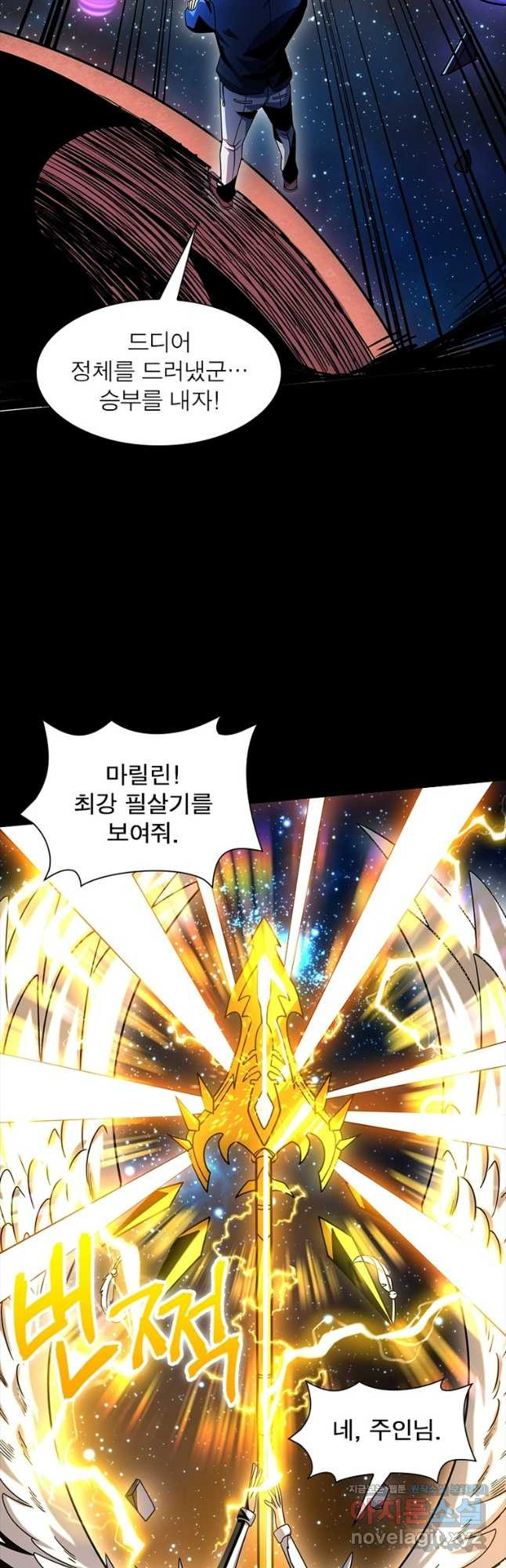 리부트 시스템 182화 31