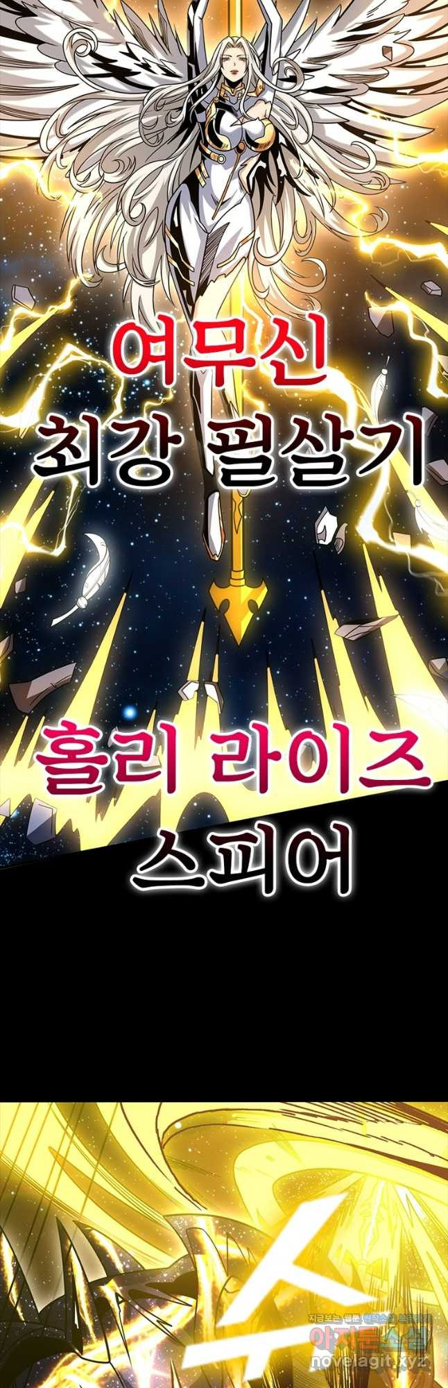 리부트 시스템 182화 32