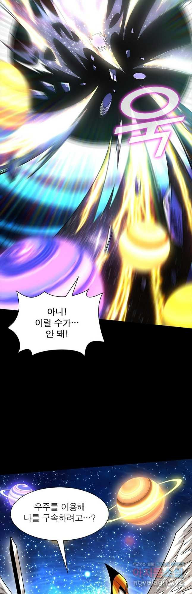 리부트 시스템 182화 34