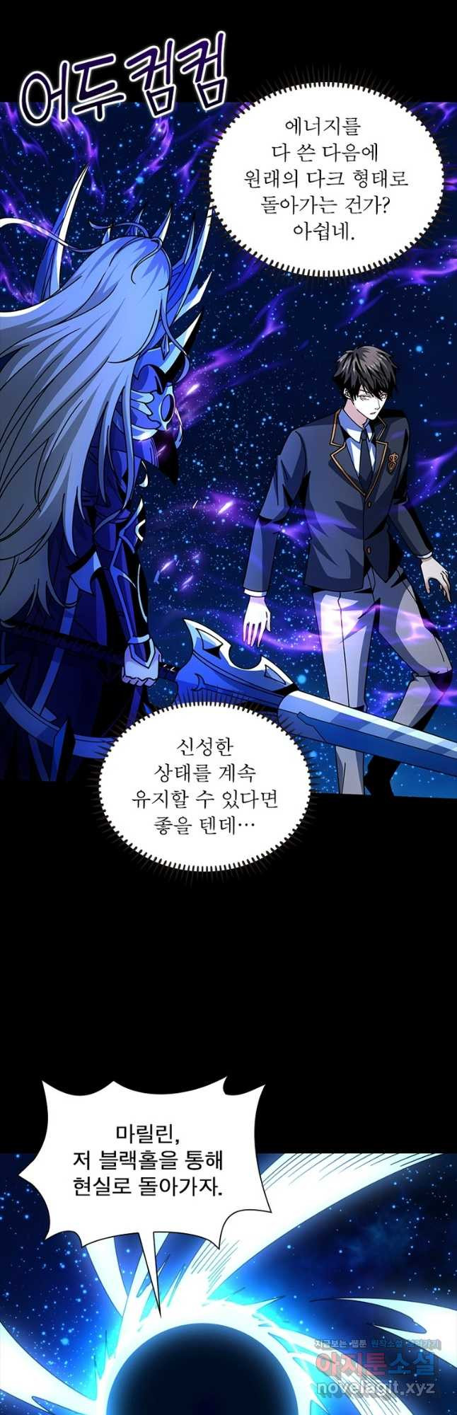 리부트 시스템 182화 36