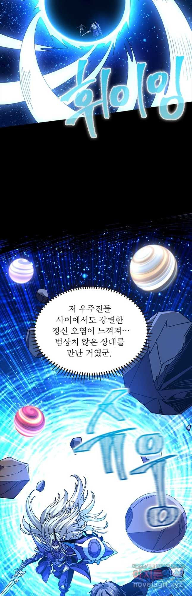 리부트 시스템 182화 37