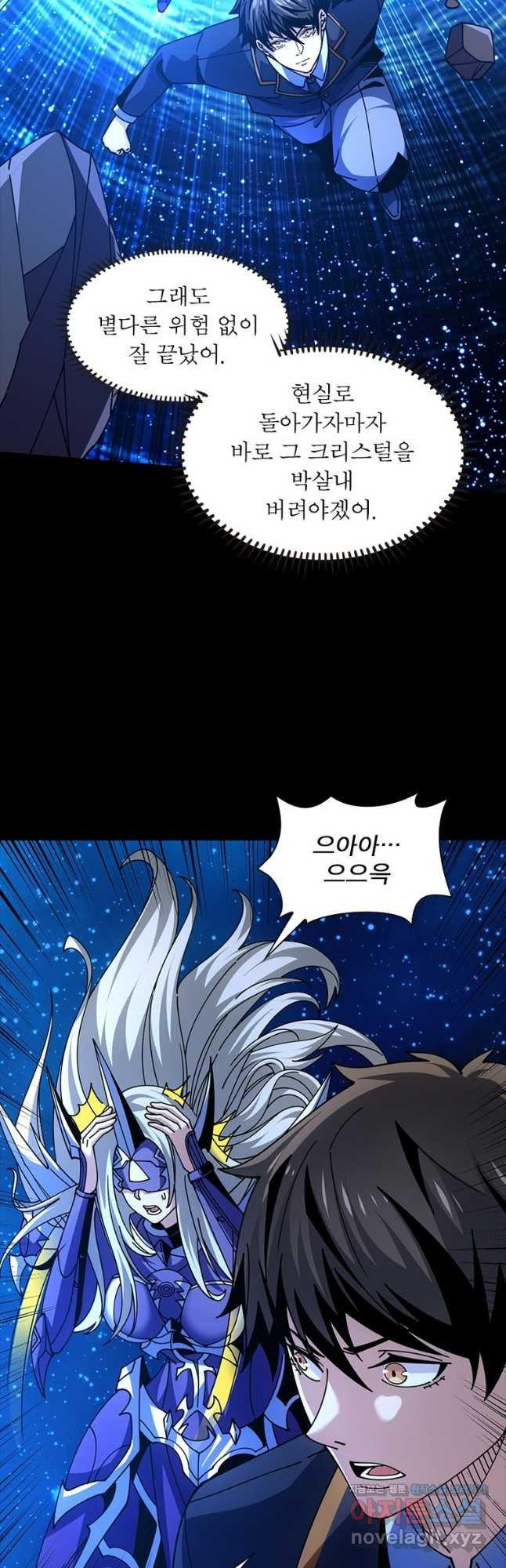 리부트 시스템 182화 38