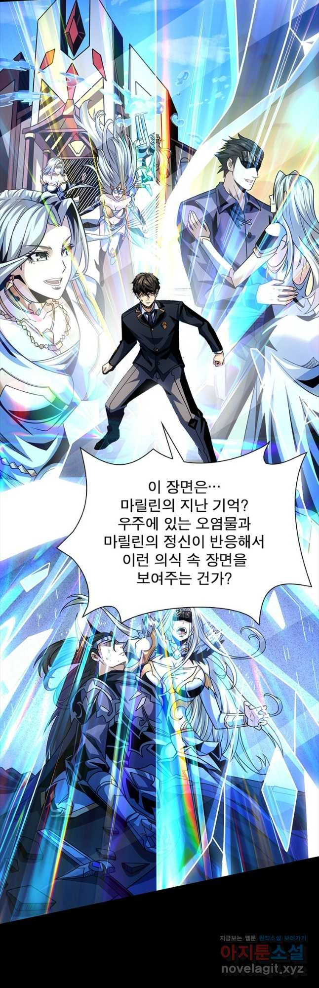 리부트 시스템 182화 40