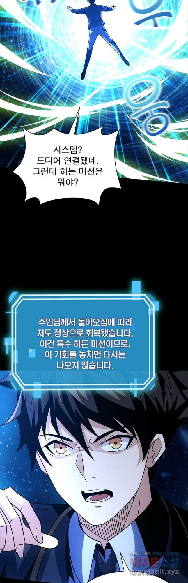리부트 시스템 182화 42
