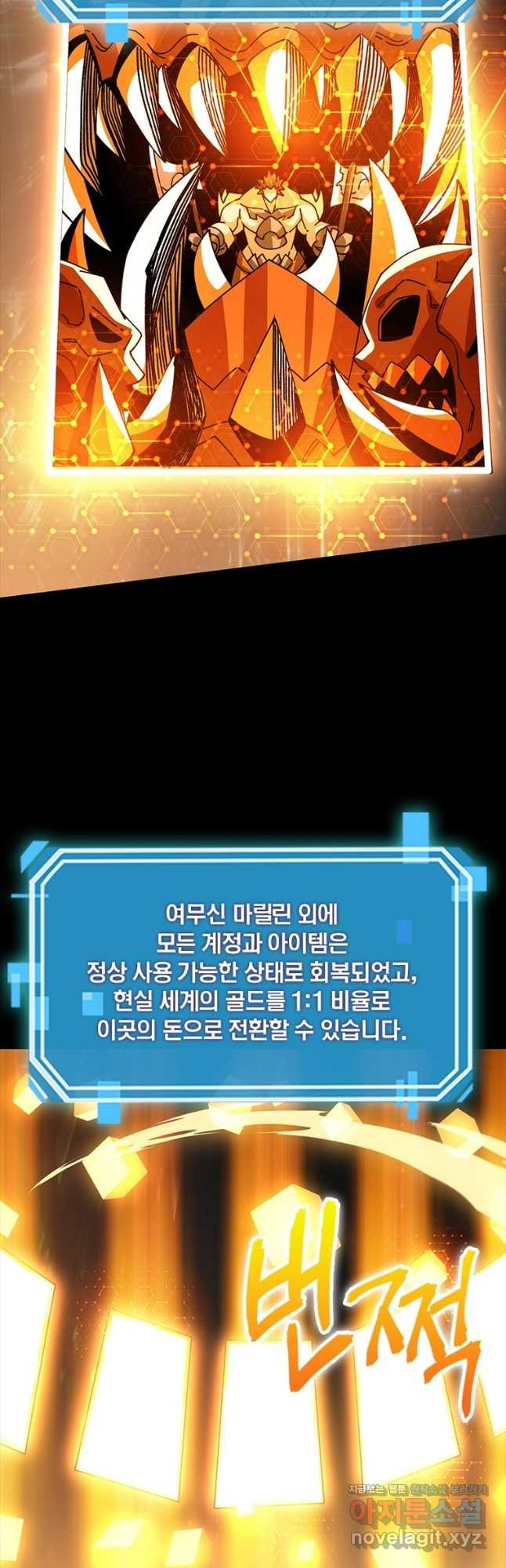 리부트 시스템 182화 48