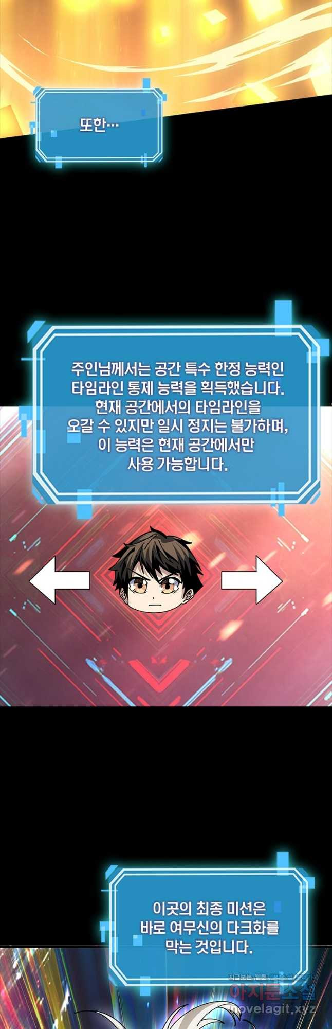 리부트 시스템 182화 49