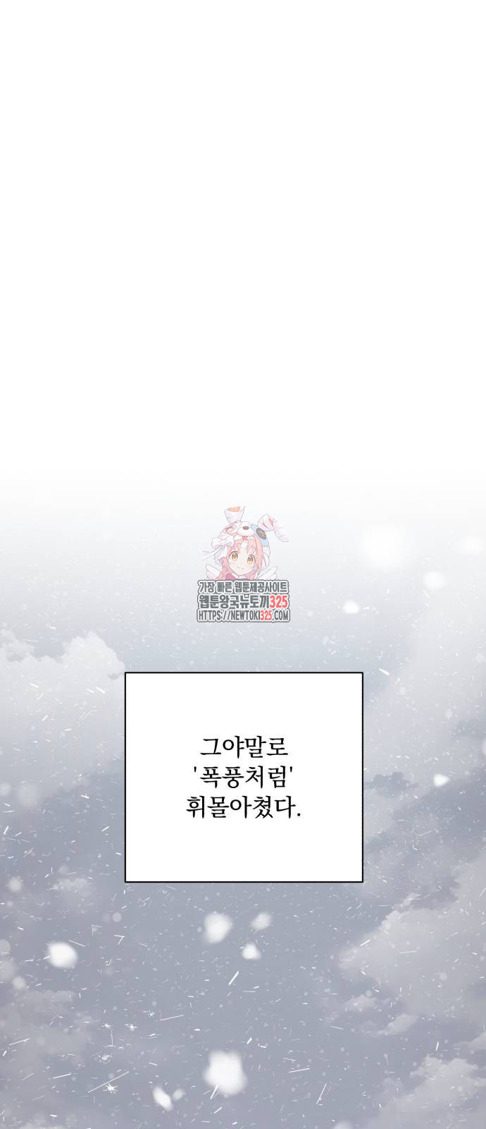 이섭의 연애 33화 1