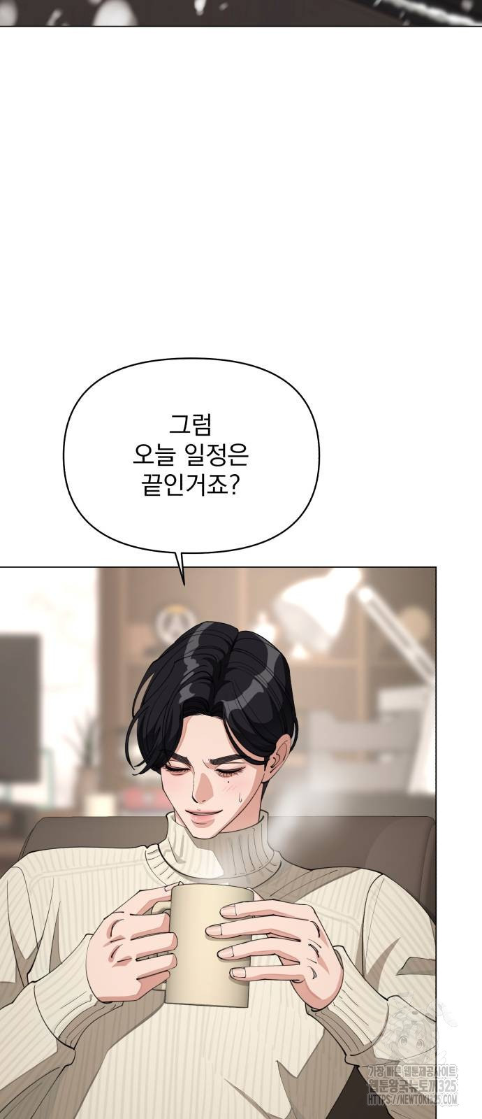 이섭의 연애 33화 9