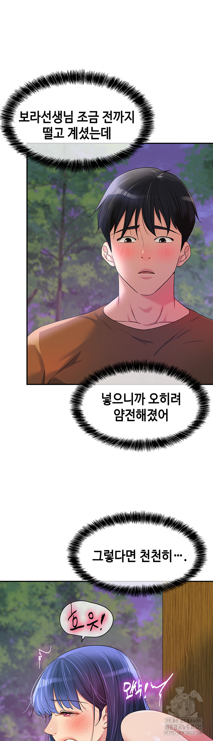 구멍가게, 구멍 열었습니다 70화 3