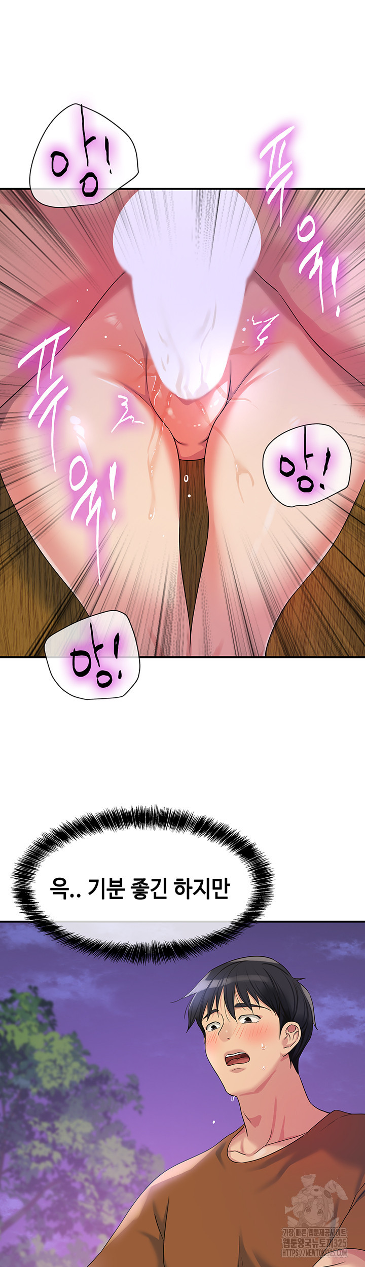 구멍가게, 구멍 열었습니다 70화 7