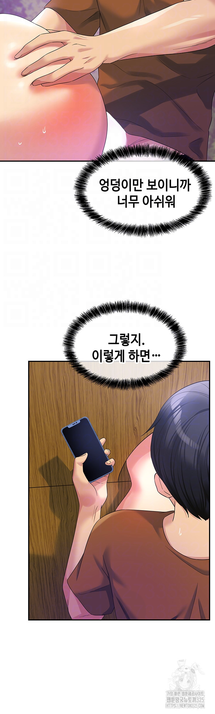구멍가게, 구멍 열었습니다 70화 8
