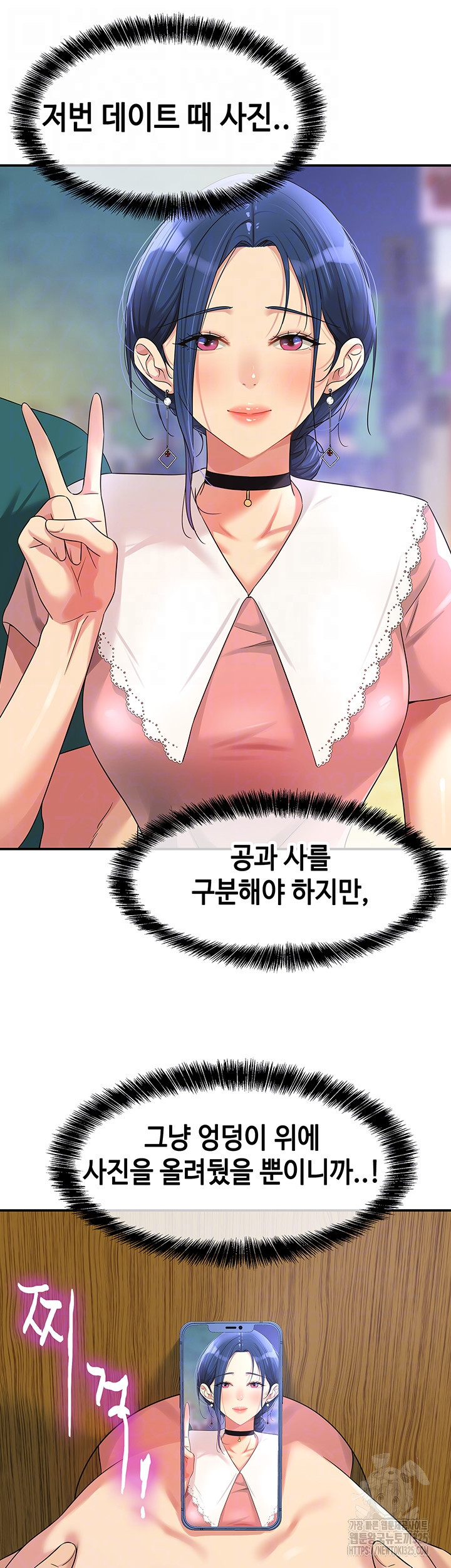 구멍가게, 구멍 열었습니다 70화 9