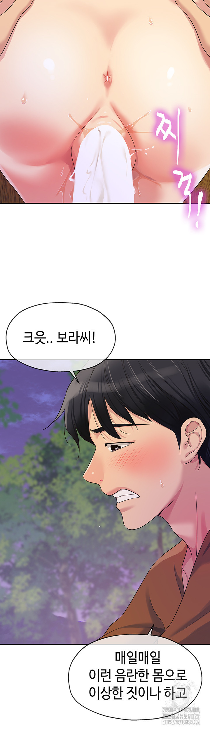 구멍가게, 구멍 열었습니다 70화 10