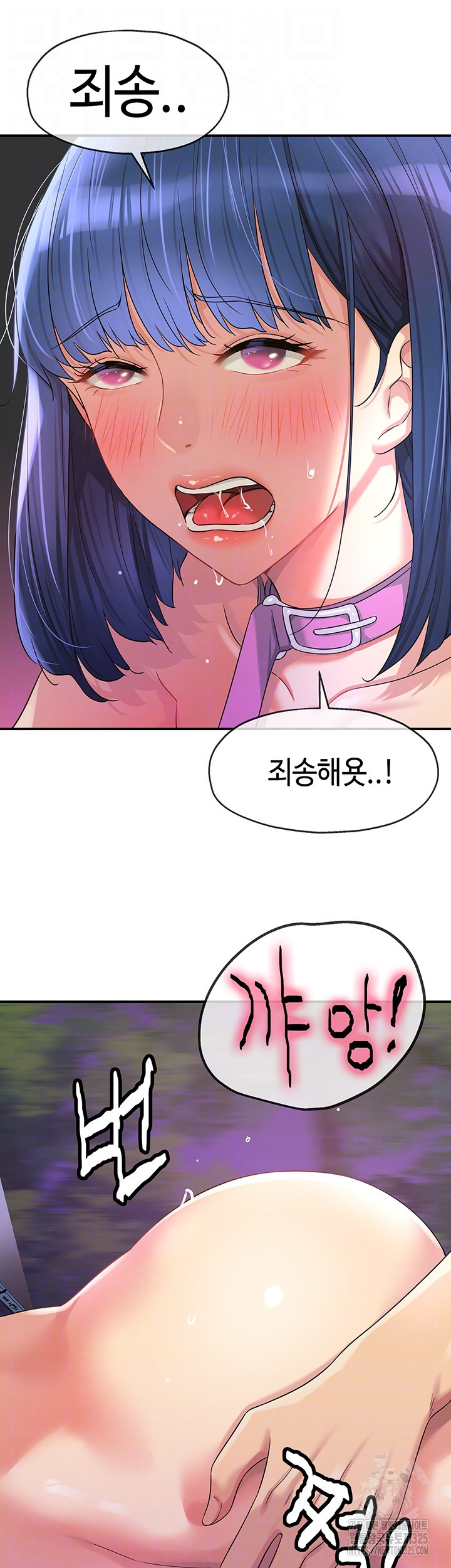 구멍가게, 구멍 열었습니다 70화 12