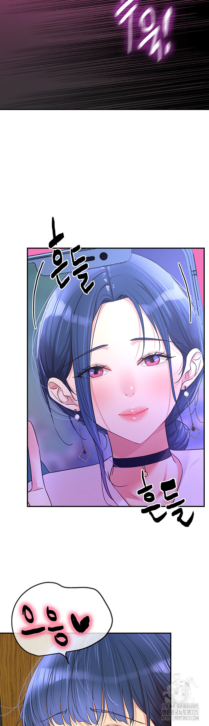 구멍가게, 구멍 열었습니다 70화 15