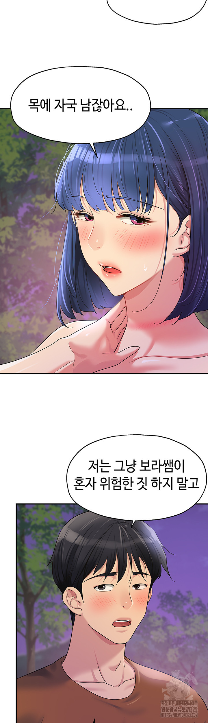 구멍가게, 구멍 열었습니다 70화 29