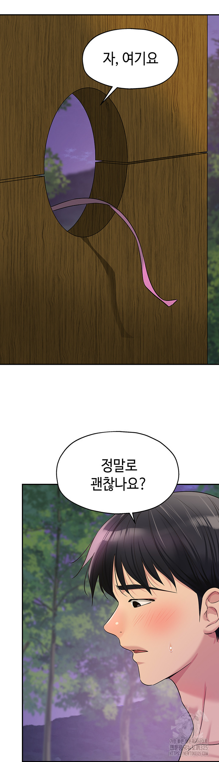 구멍가게, 구멍 열었습니다 70화 35