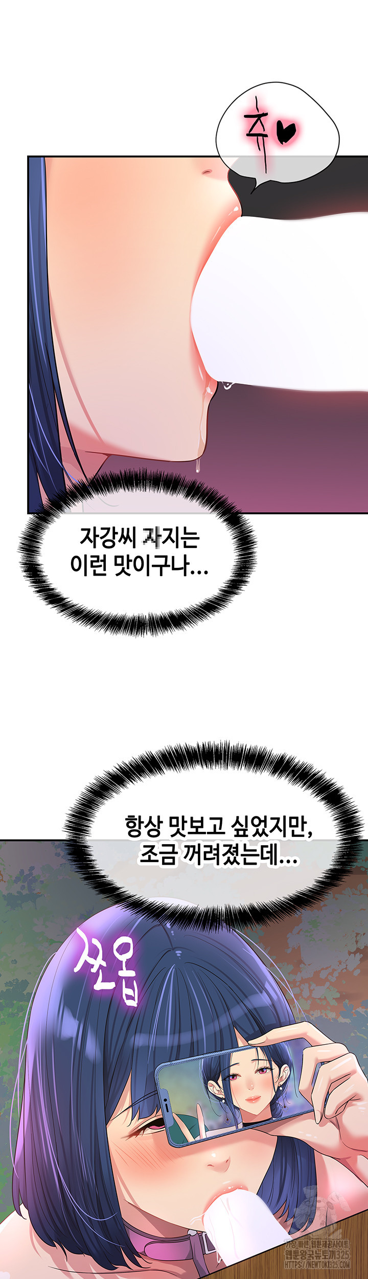 구멍가게, 구멍 열었습니다 70화 38
