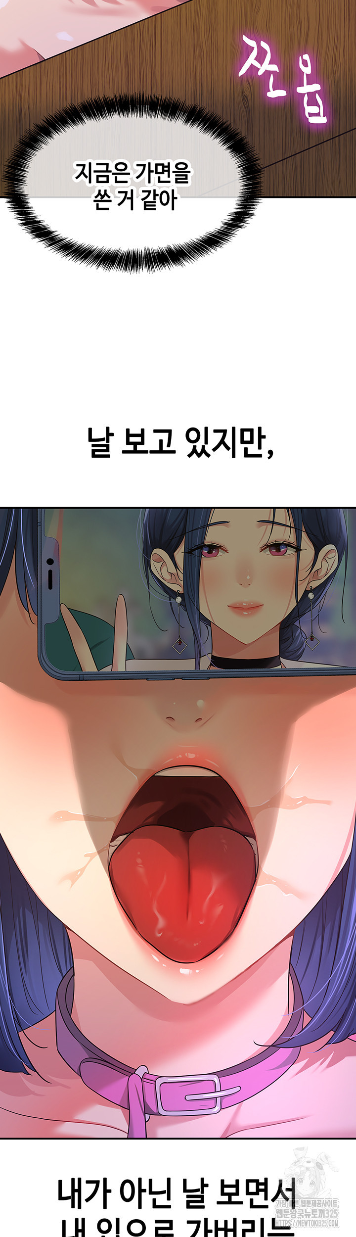 구멍가게, 구멍 열었습니다 70화 39