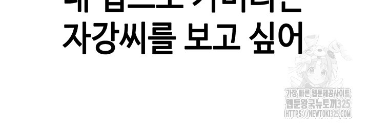 구멍가게, 구멍 열었습니다 70화 40