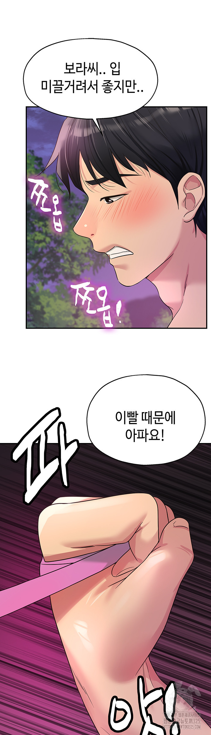 구멍가게, 구멍 열었습니다 70화 41
