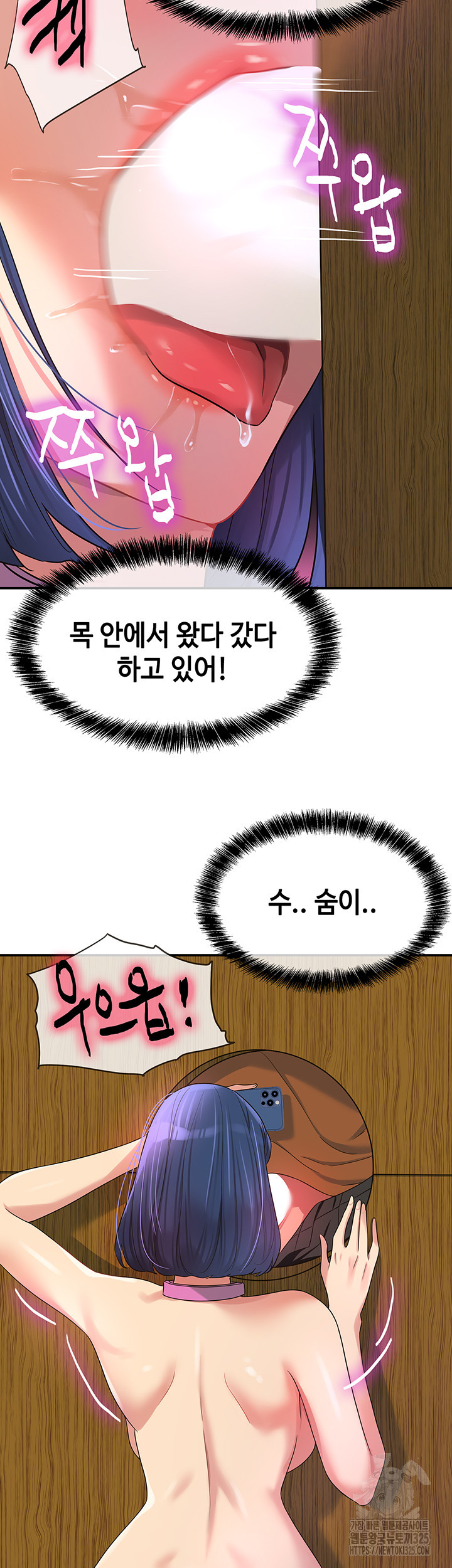 구멍가게, 구멍 열었습니다 70화 43