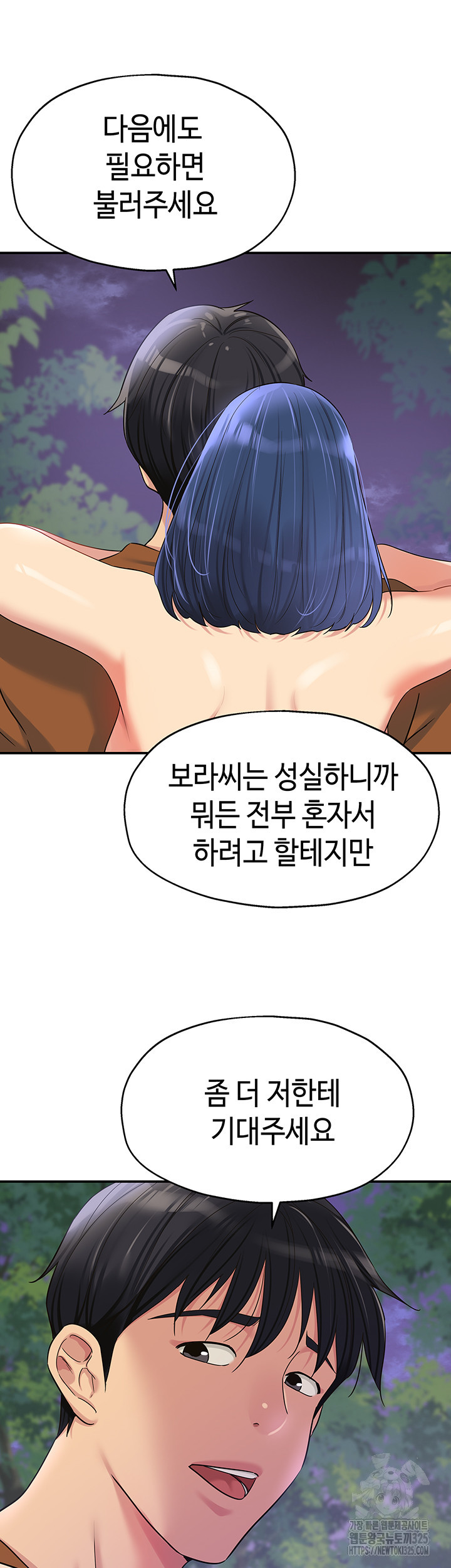 구멍가게, 구멍 열었습니다 70화 49