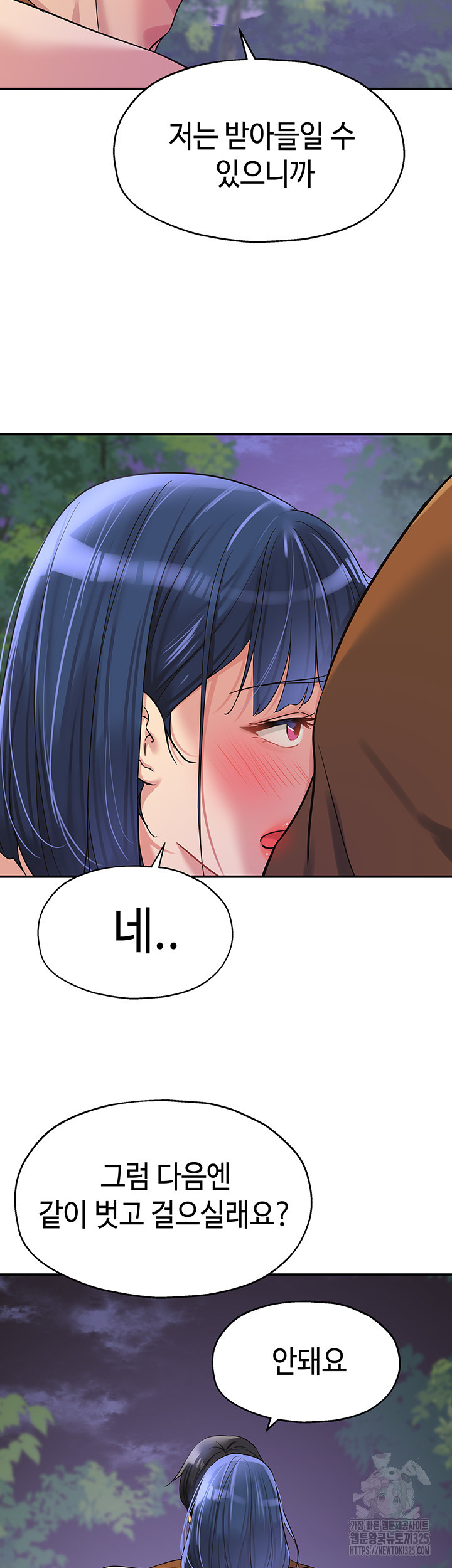 구멍가게, 구멍 열었습니다 70화 50