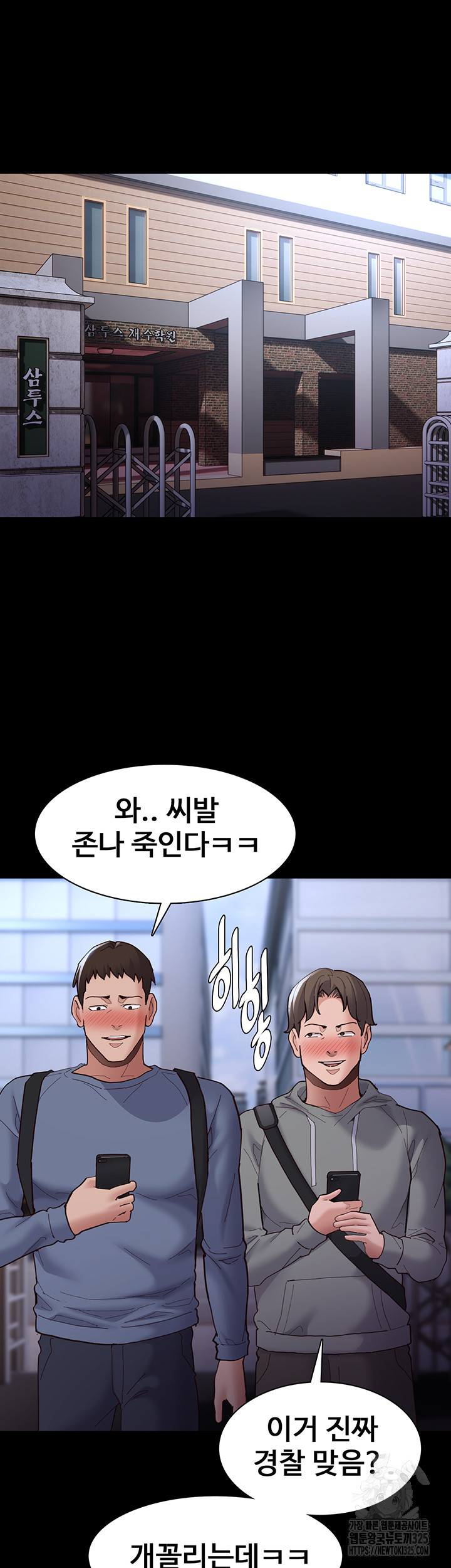 치한중독 70화 2