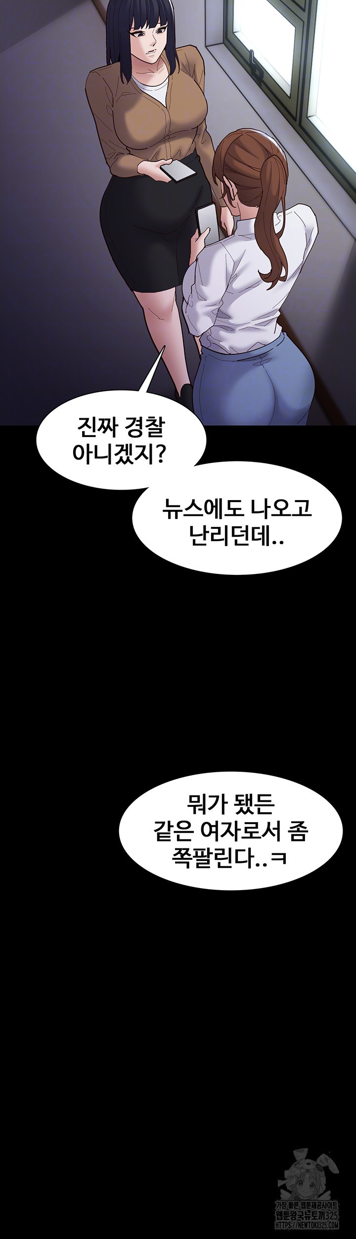 치한중독 70화 4
