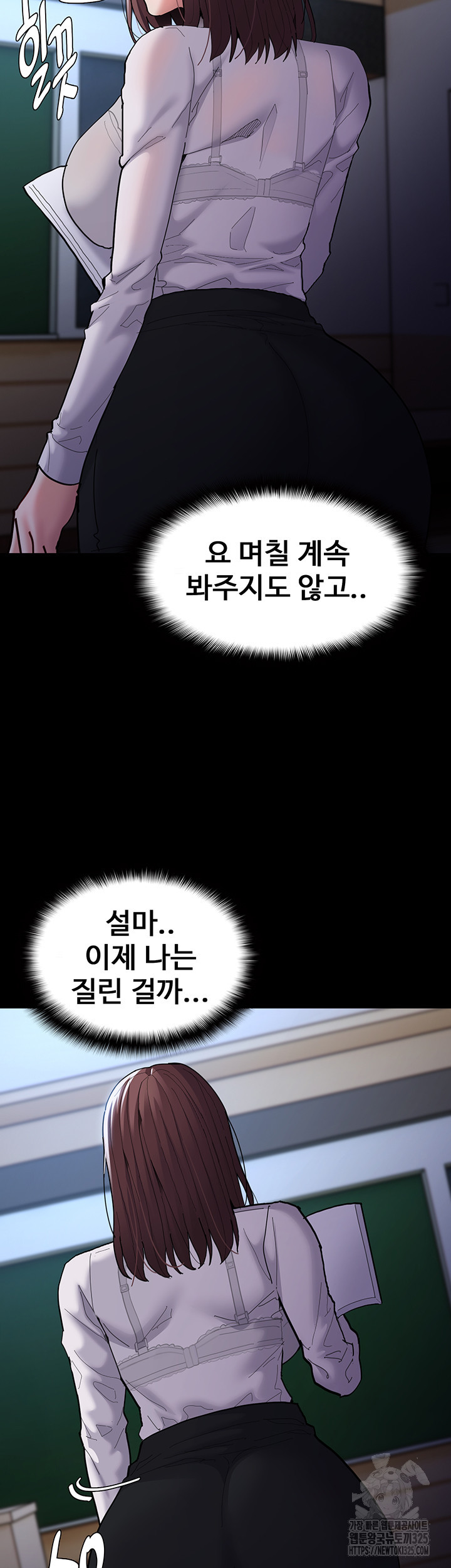치한중독 70화 11