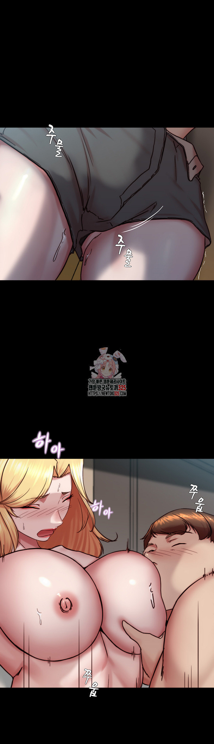 팬티노트 163화 1